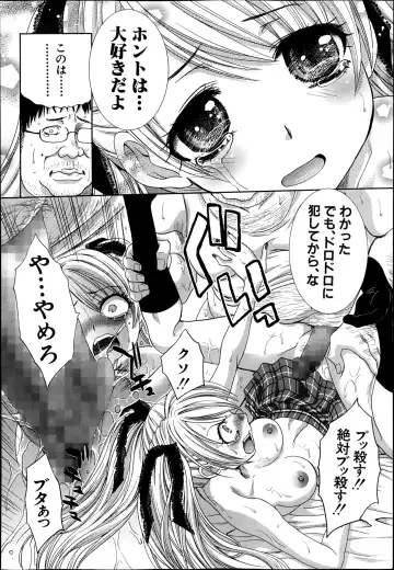 [Itaba Hiroshi] Kyoudai Shikkaku Ch.1-2 Fhentai - Page 14