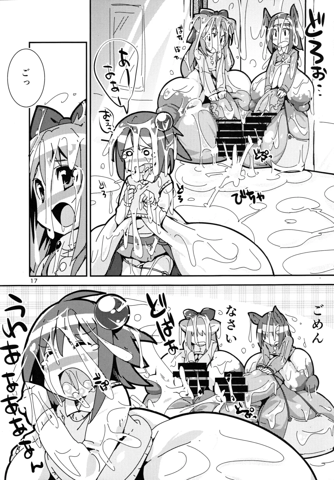 [Semahiro] Chou Kyokon Futanari Shoujo vs Shoukouki Fhentai - Page 16