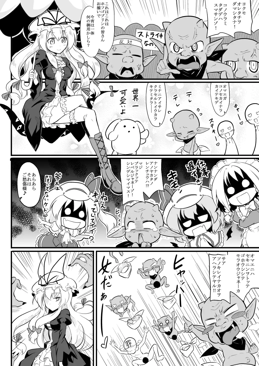 [Futa] Tenshu × Kenja Fhentai - Page 3