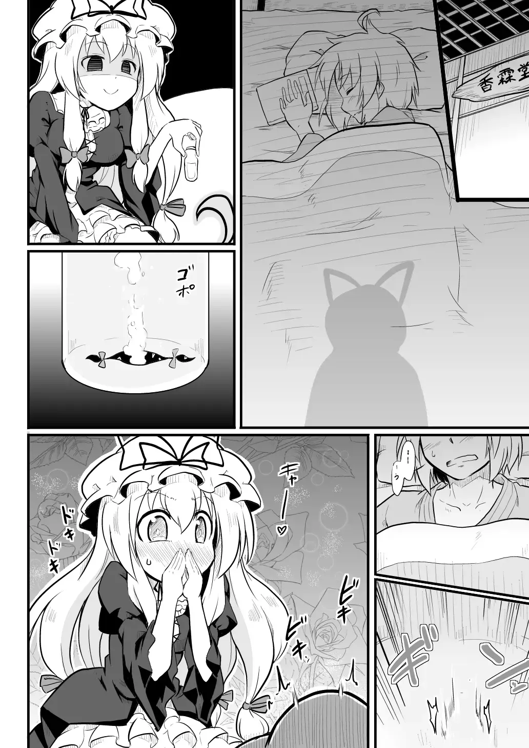 [Futa] Tenshu × Kenja Fhentai - Page 5