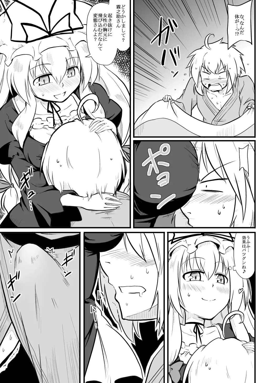 [Futa] Tenshu × Kenja Fhentai - Page 6