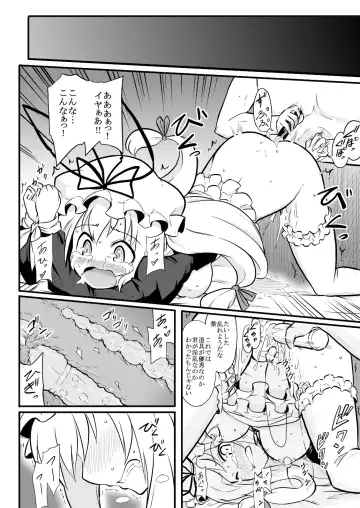 [Futa] Tenshu × Kenja Fhentai - Page 13