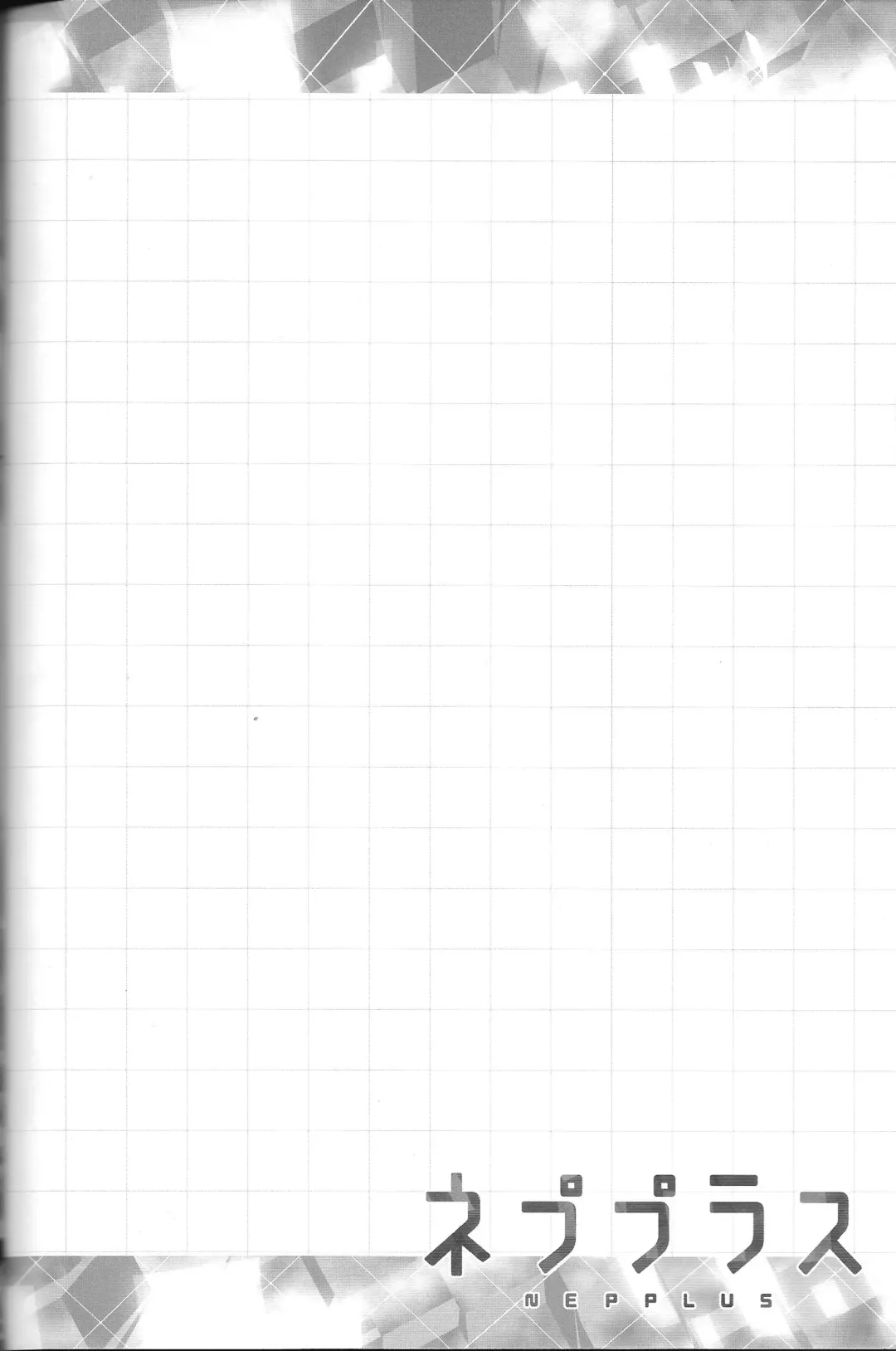 [Chouchin Ankou] NEPPLUS Fhentai - Page 3