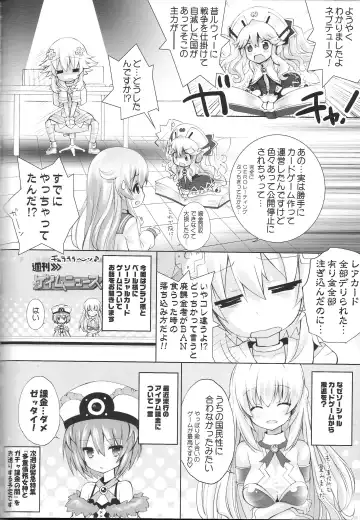 [Chouchin Ankou] NEPPLUS Fhentai - Page 15