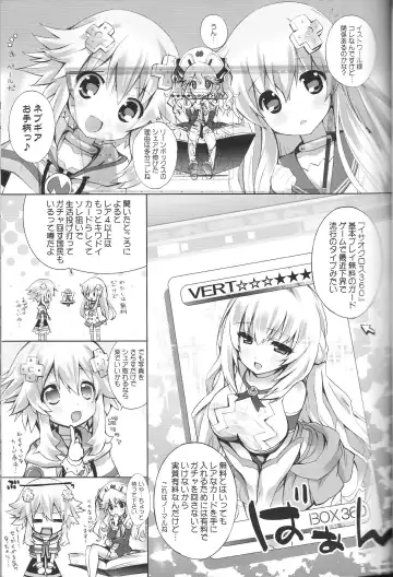 [Chouchin Ankou] NEPPLUS Fhentai - Page 4