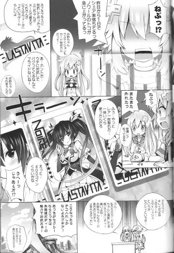 [Chouchin Ankou] NEPPLUS Fhentai - Page 8