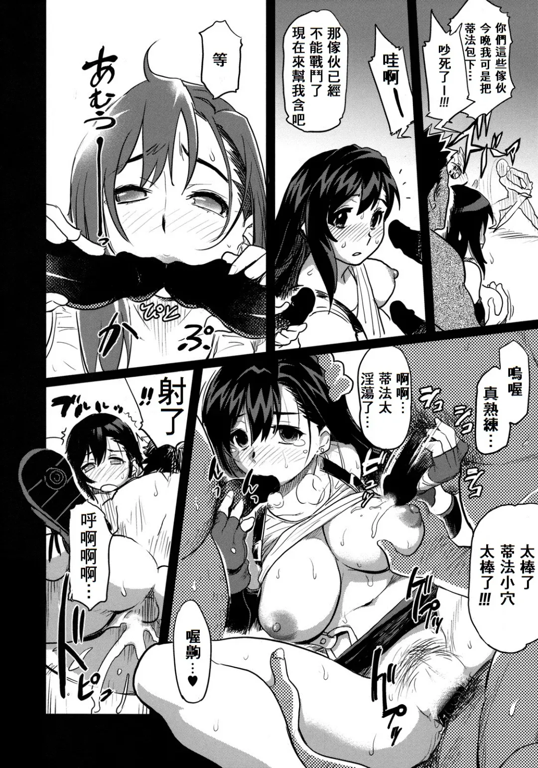 [Isako Rokuroh] Erotifa 7 Unlimited Fhentai.net - Page 15