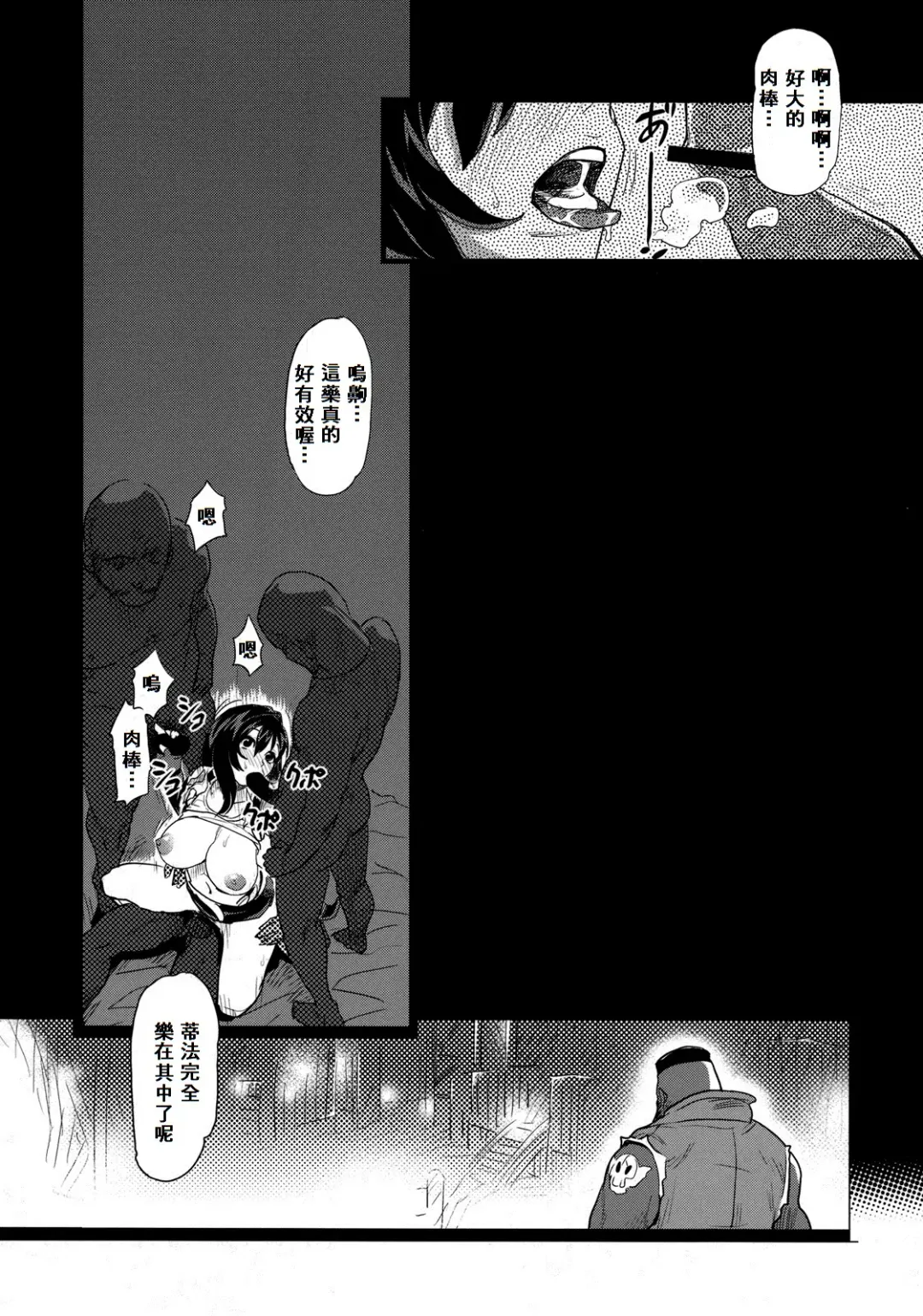 [Isako Rokuroh] Erotifa 7 Unlimited Fhentai.net - Page 19