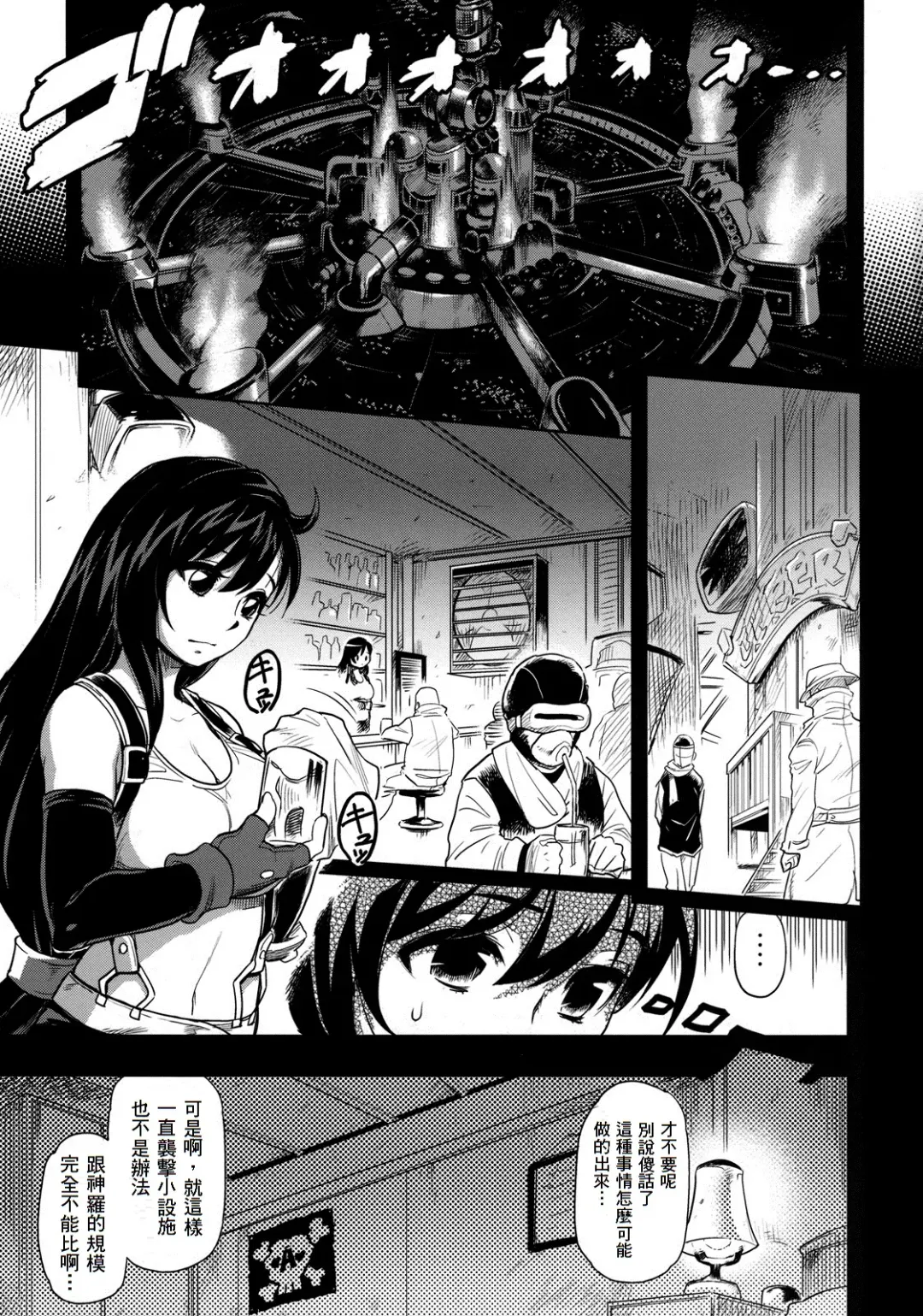 [Isako Rokuroh] Erotifa 7 Unlimited Fhentai.net - Page 2