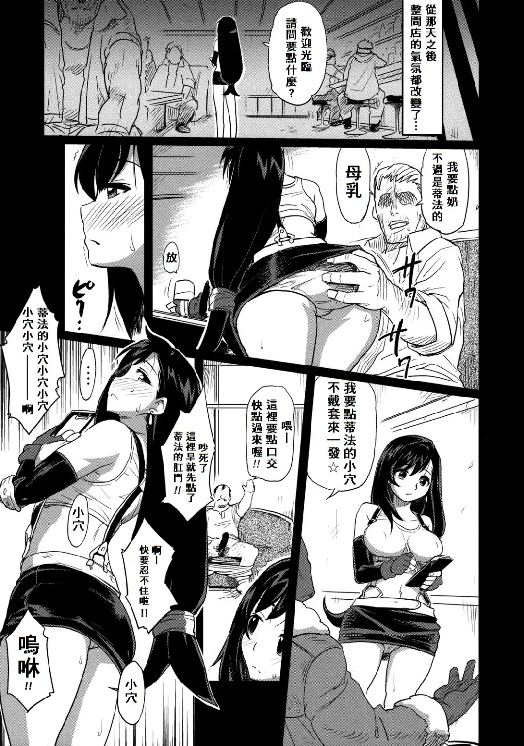 [Isako Rokuroh] Erotifa 7 Unlimited Fhentai.net - Page 22