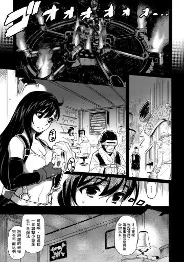 [Isako Rokuroh] Erotifa 7 Unlimited Fhentai.net - Page 2