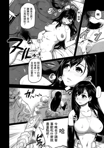 [Isako Rokuroh] Erotifa 7 Unlimited Fhentai.net - Page 5