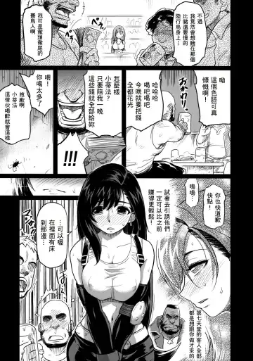 [Isako Rokuroh] Erotifa 7 Unlimited Fhentai.net - Page 6