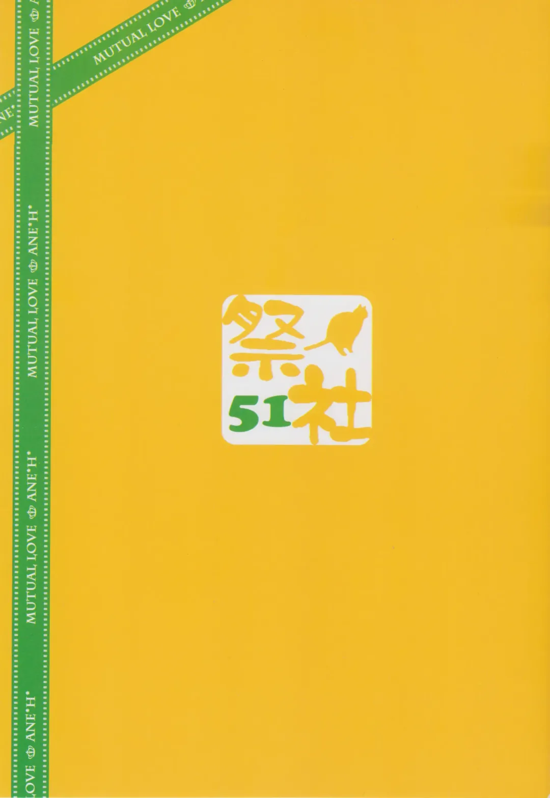 [Nanaroba Hana] Soushisouai Ane Ecchi 3 Fhentai - Page 19