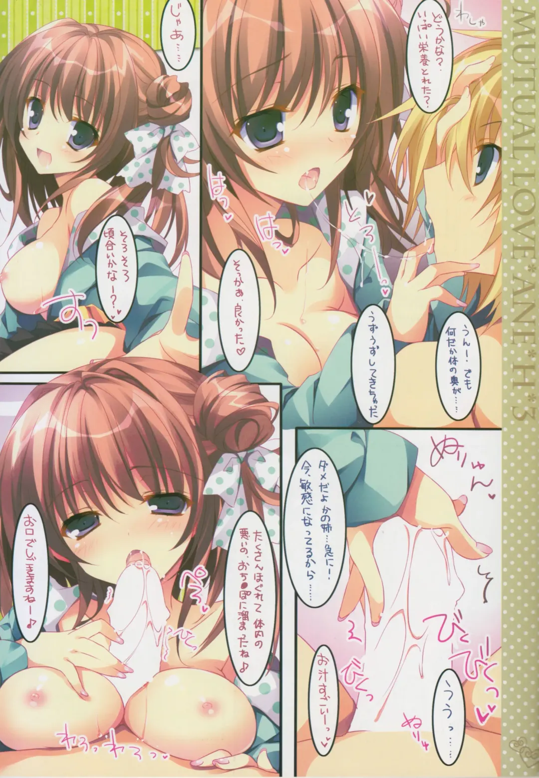 [Nanaroba Hana] Soushisouai Ane Ecchi 3 Fhentai - Page 9