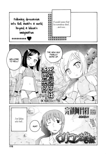 Read [Wanyanaguda] Lolicon Jigoku | Lolicon Hell - Fhentai