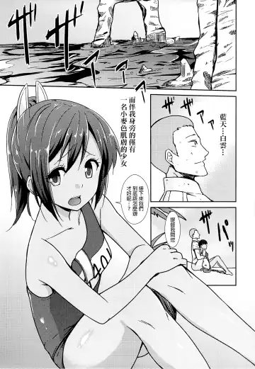 [B-ginga] 401 to Kozukuri Fhentai.net - Page 4