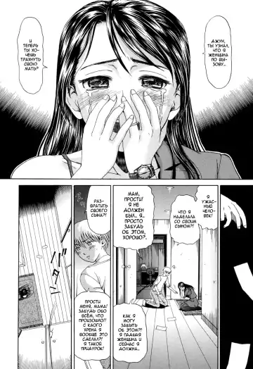 [Shiraishi Nagisa] My Mother Is A Whore Fhentai.net - Page 6