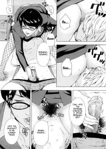 [Amano Ameno] GMC ~Great Manager Chikako~ Fhentai.net - Page 10