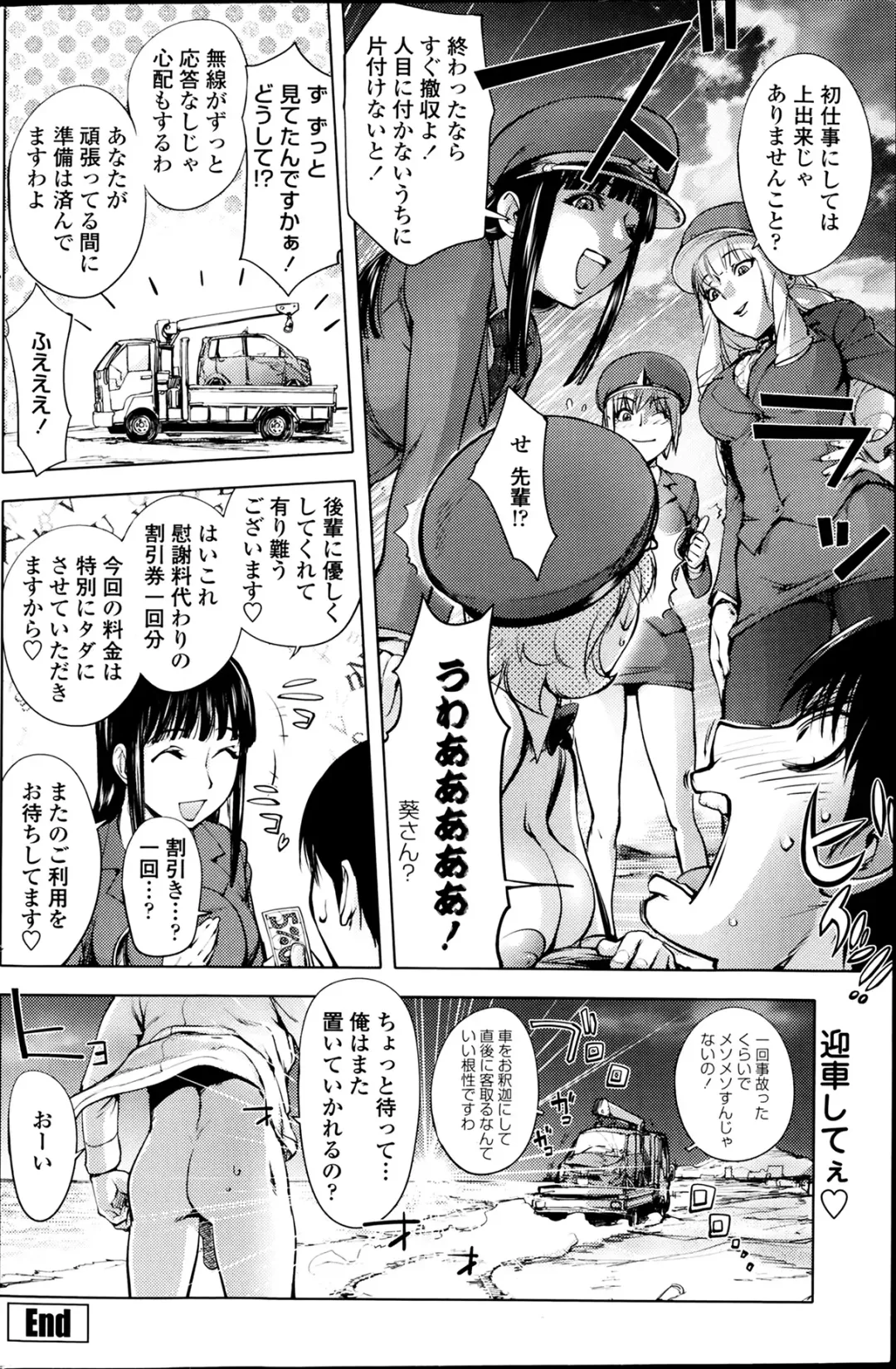 COMIC Penguin Club 2014-03 Fhentai - Page 112