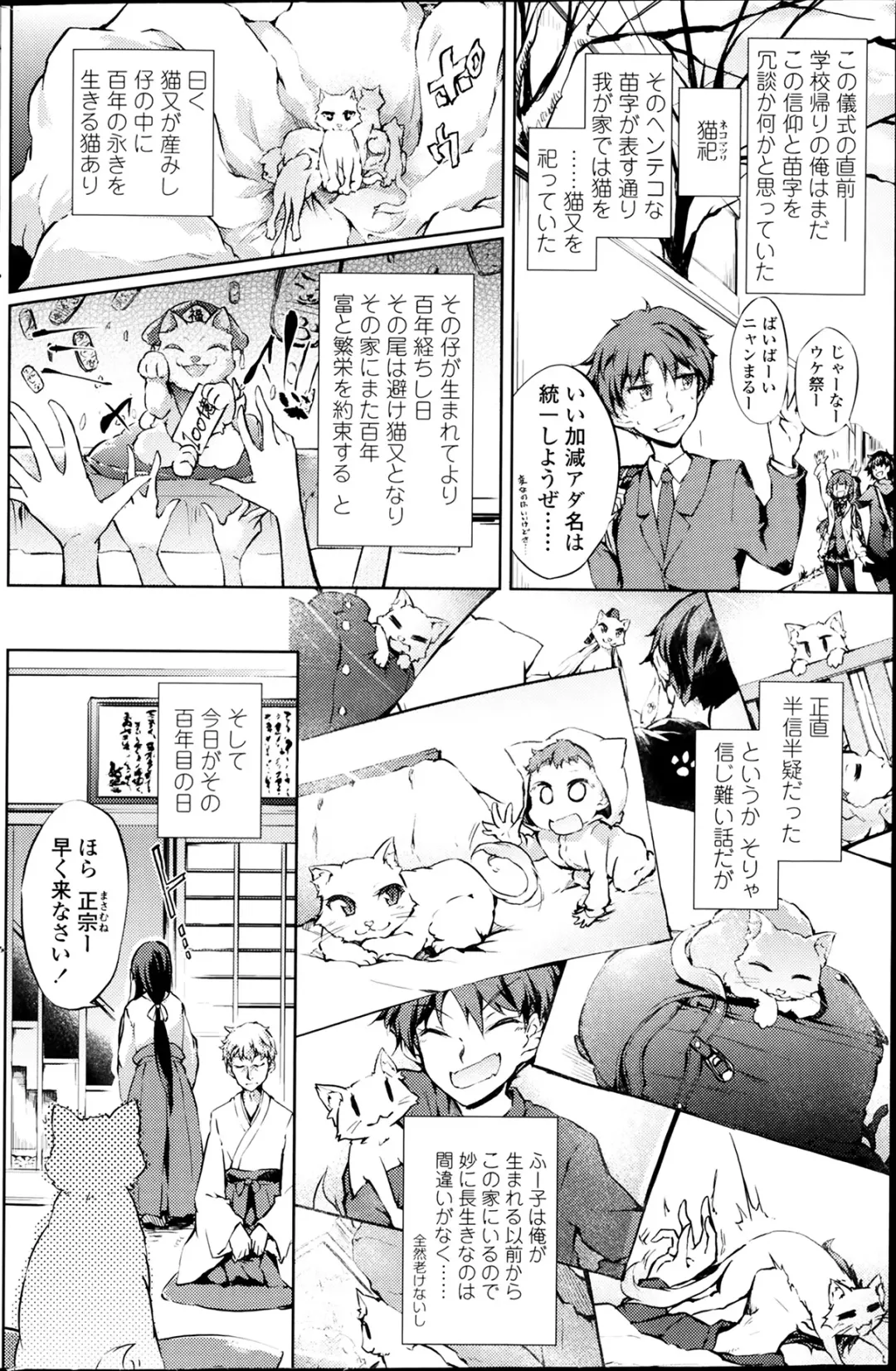 COMIC Penguin Club 2014-03 Fhentai - Page 114