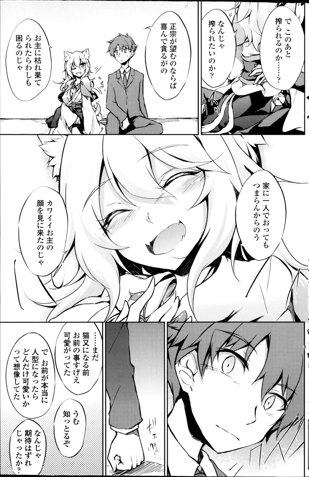 COMIC Penguin Club 2014-03 Fhentai - Page 125