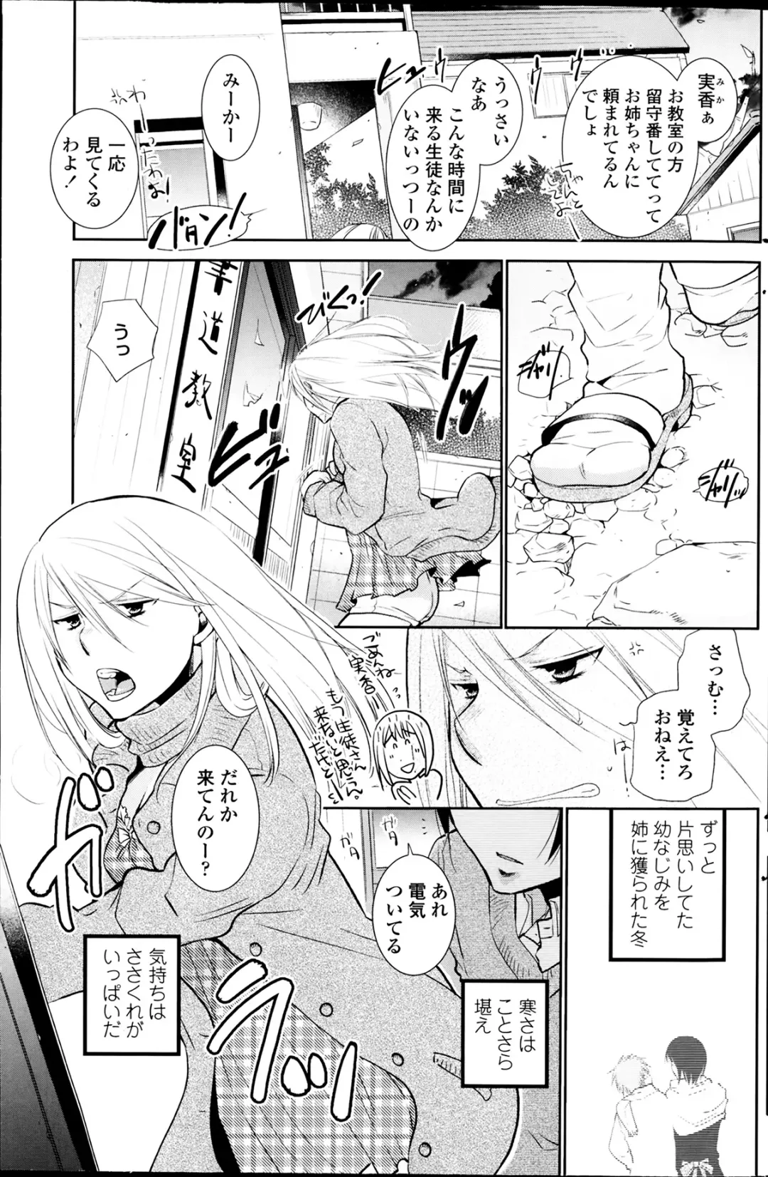 COMIC Penguin Club 2014-03 Fhentai - Page 137