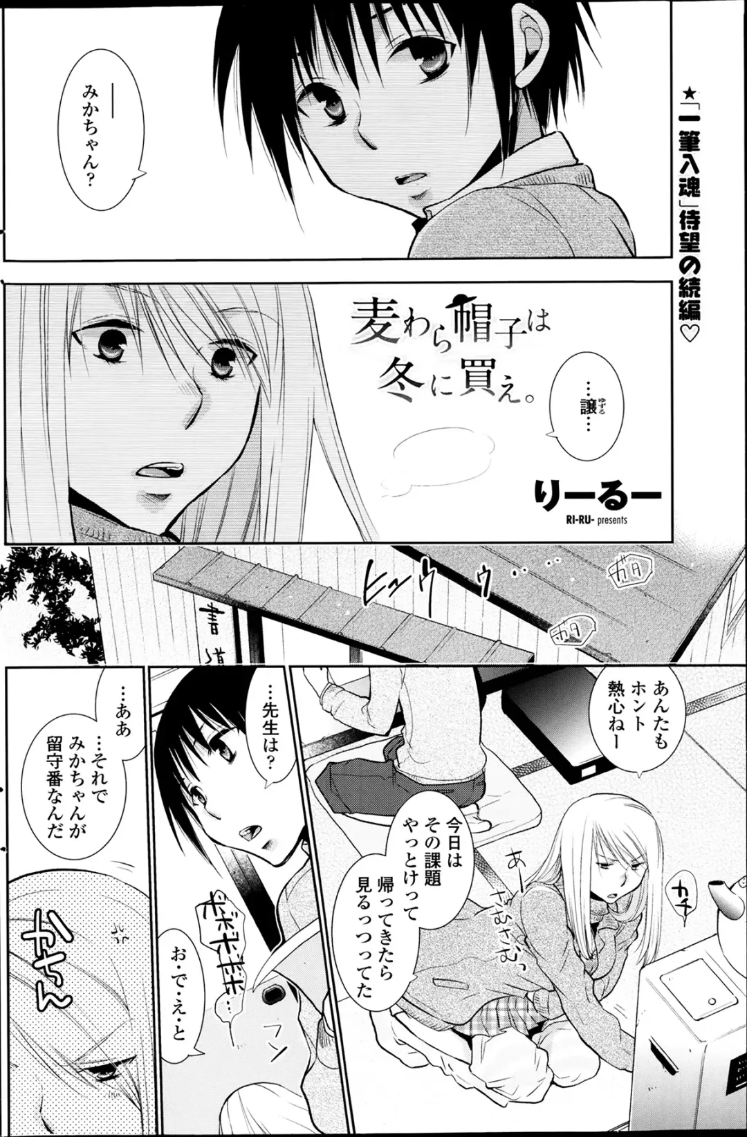 COMIC Penguin Club 2014-03 Fhentai - Page 138