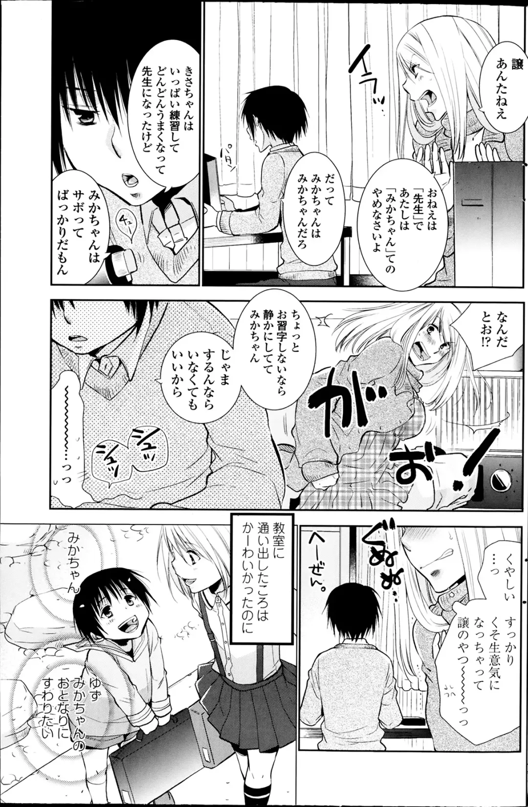 COMIC Penguin Club 2014-03 Fhentai - Page 139