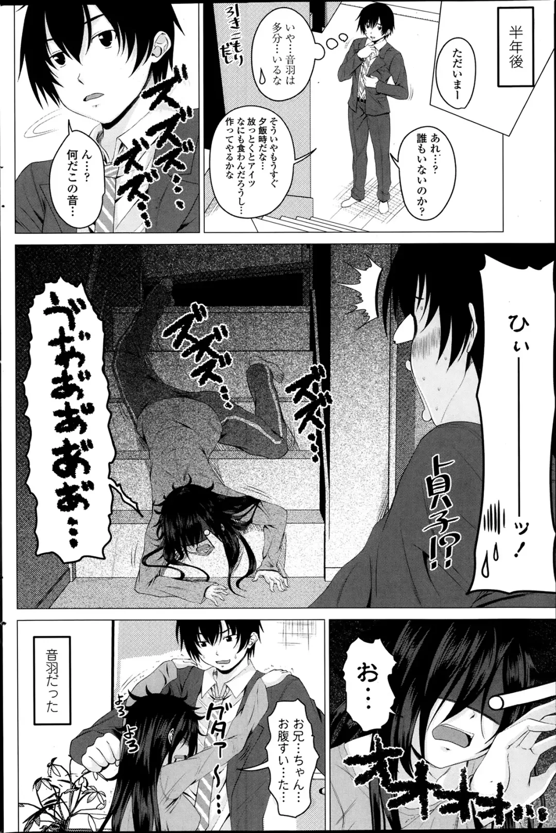 COMIC Penguin Club 2014-03 Fhentai - Page 158