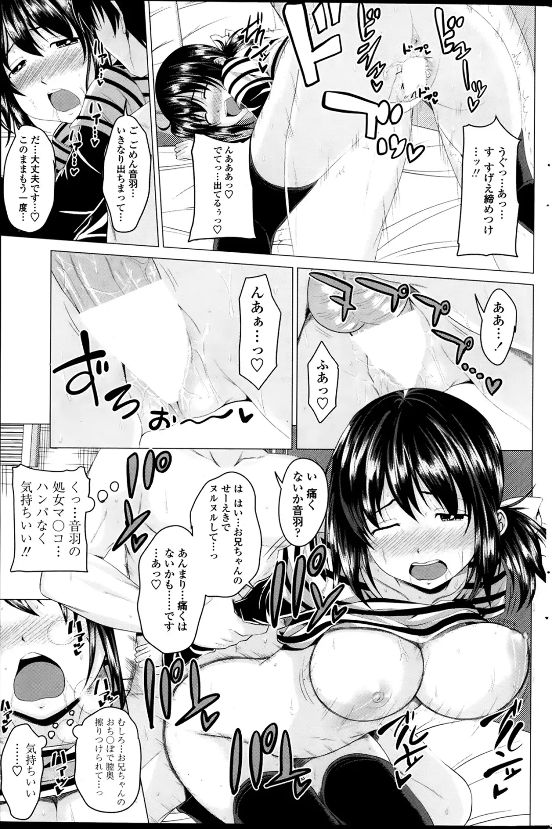 COMIC Penguin Club 2014-03 Fhentai - Page 171