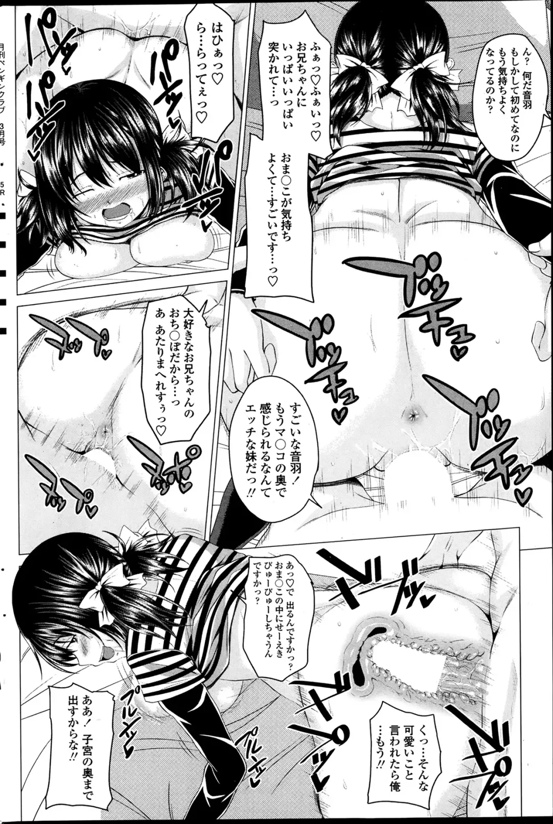 COMIC Penguin Club 2014-03 Fhentai - Page 172