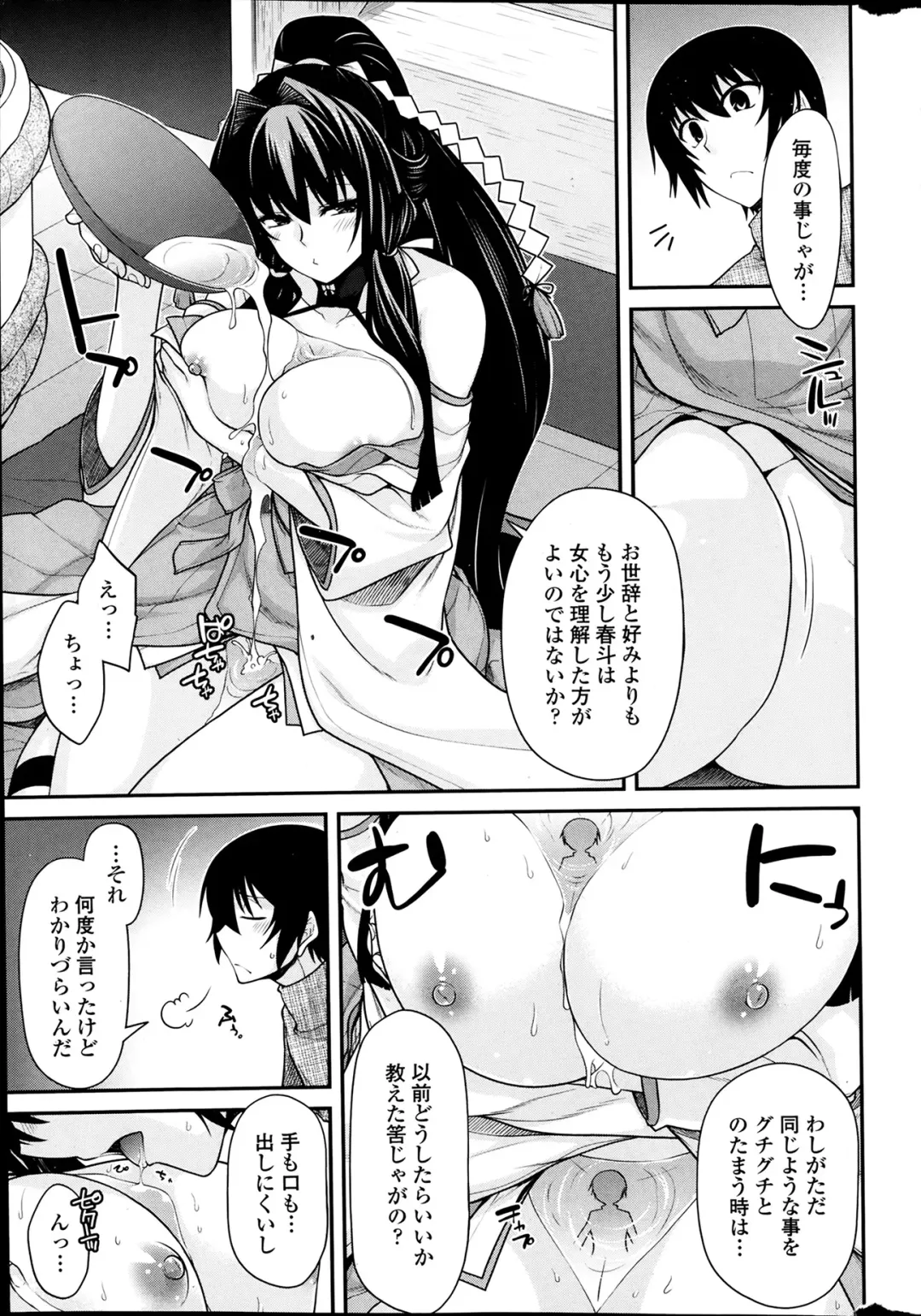 COMIC Penguin Club 2014-03 Fhentai - Page 19