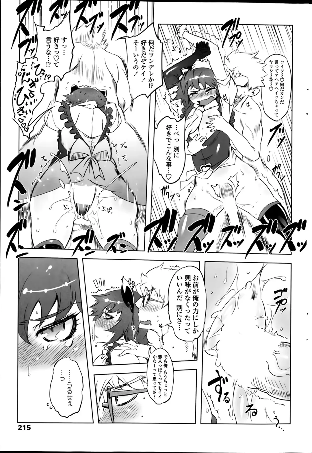 COMIC Penguin Club 2014-03 Fhentai - Page 215