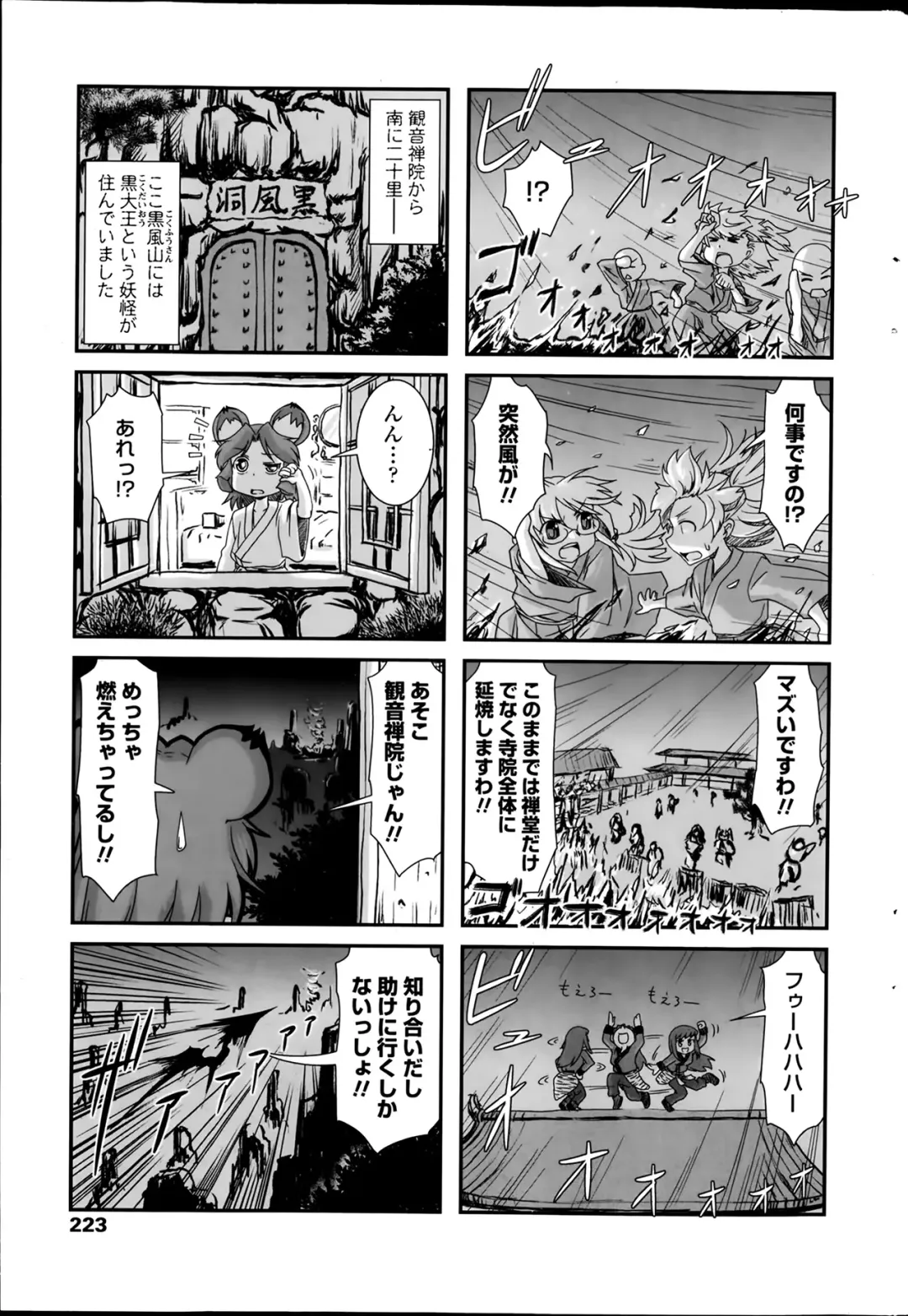 COMIC Penguin Club 2014-03 Fhentai - Page 223