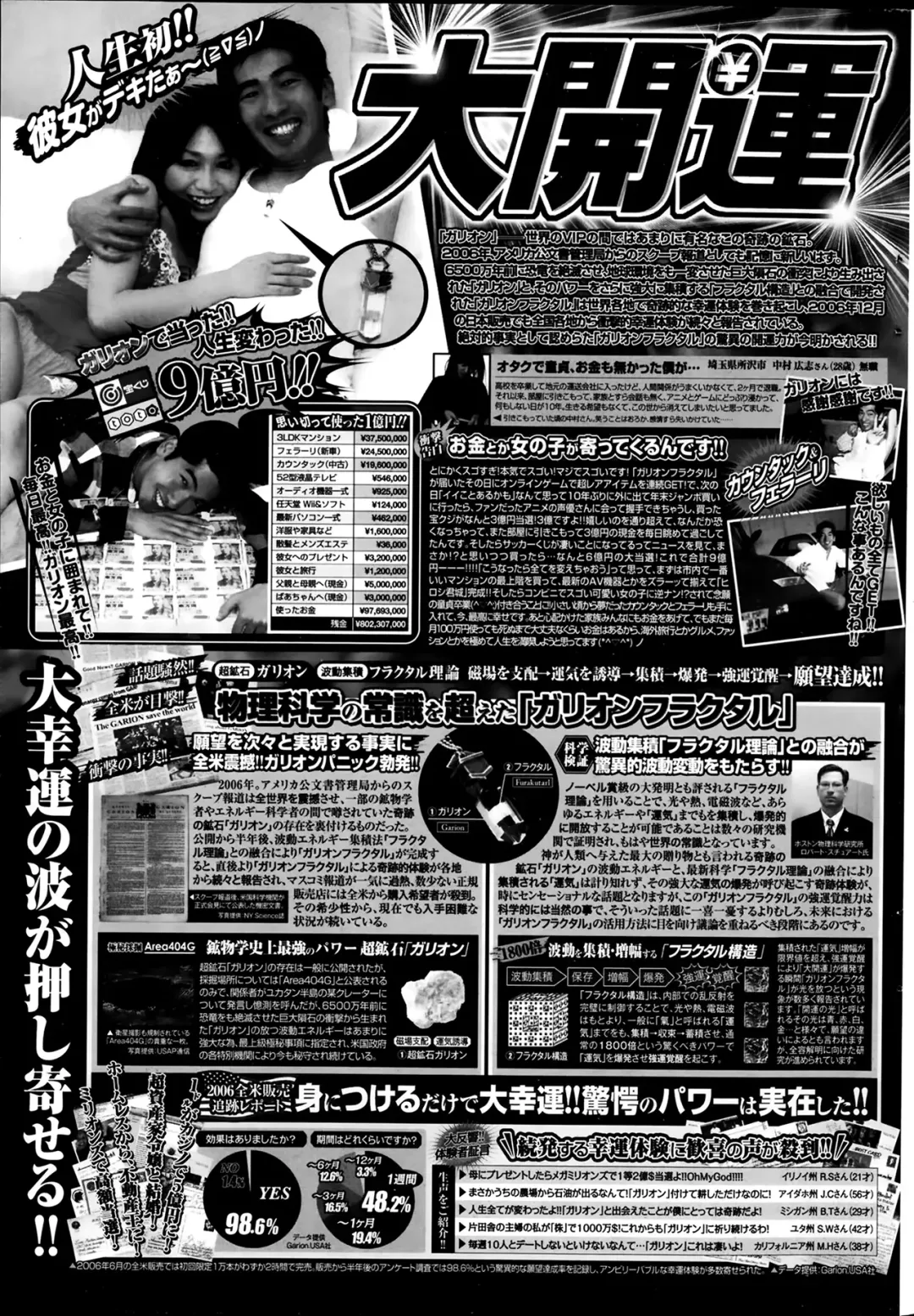 COMIC Penguin Club 2014-03 Fhentai - Page 231