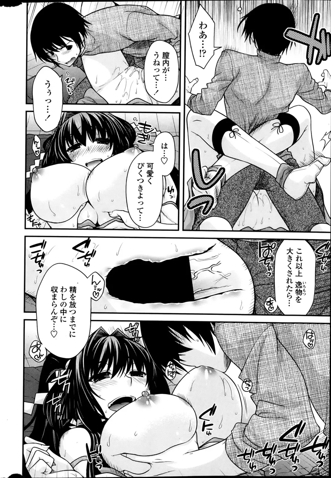 COMIC Penguin Club 2014-03 Fhentai - Page 24