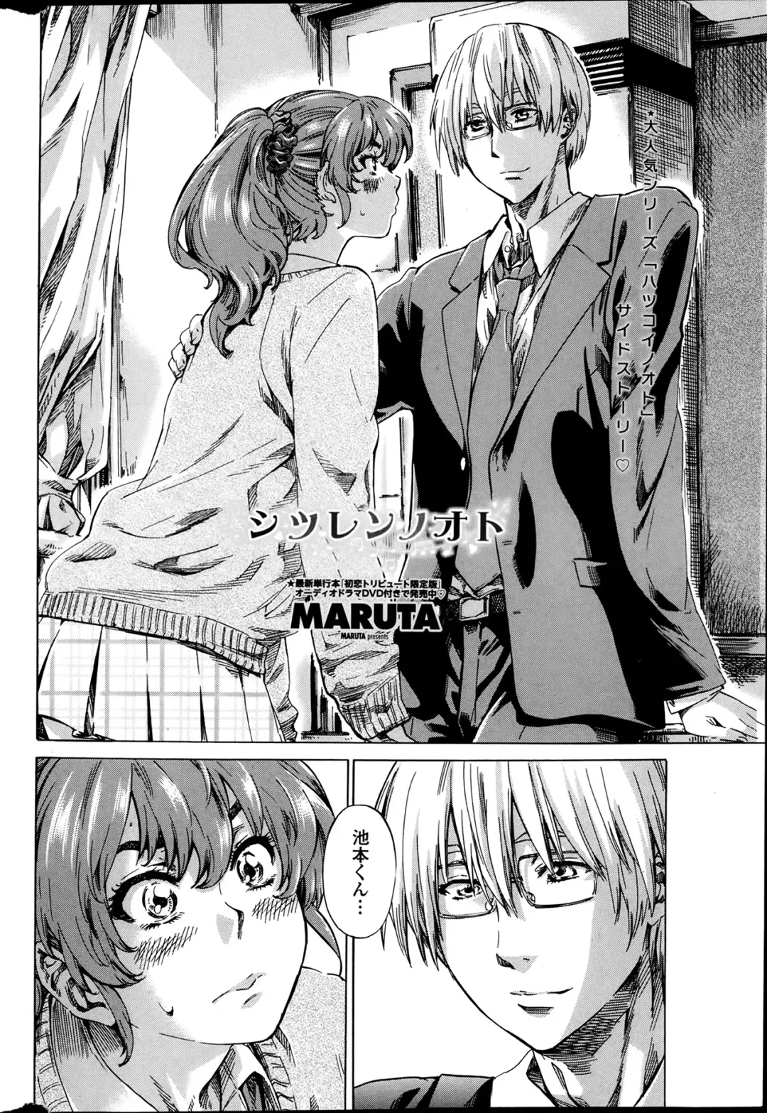 COMIC Penguin Club 2014-03 Fhentai - Page 34