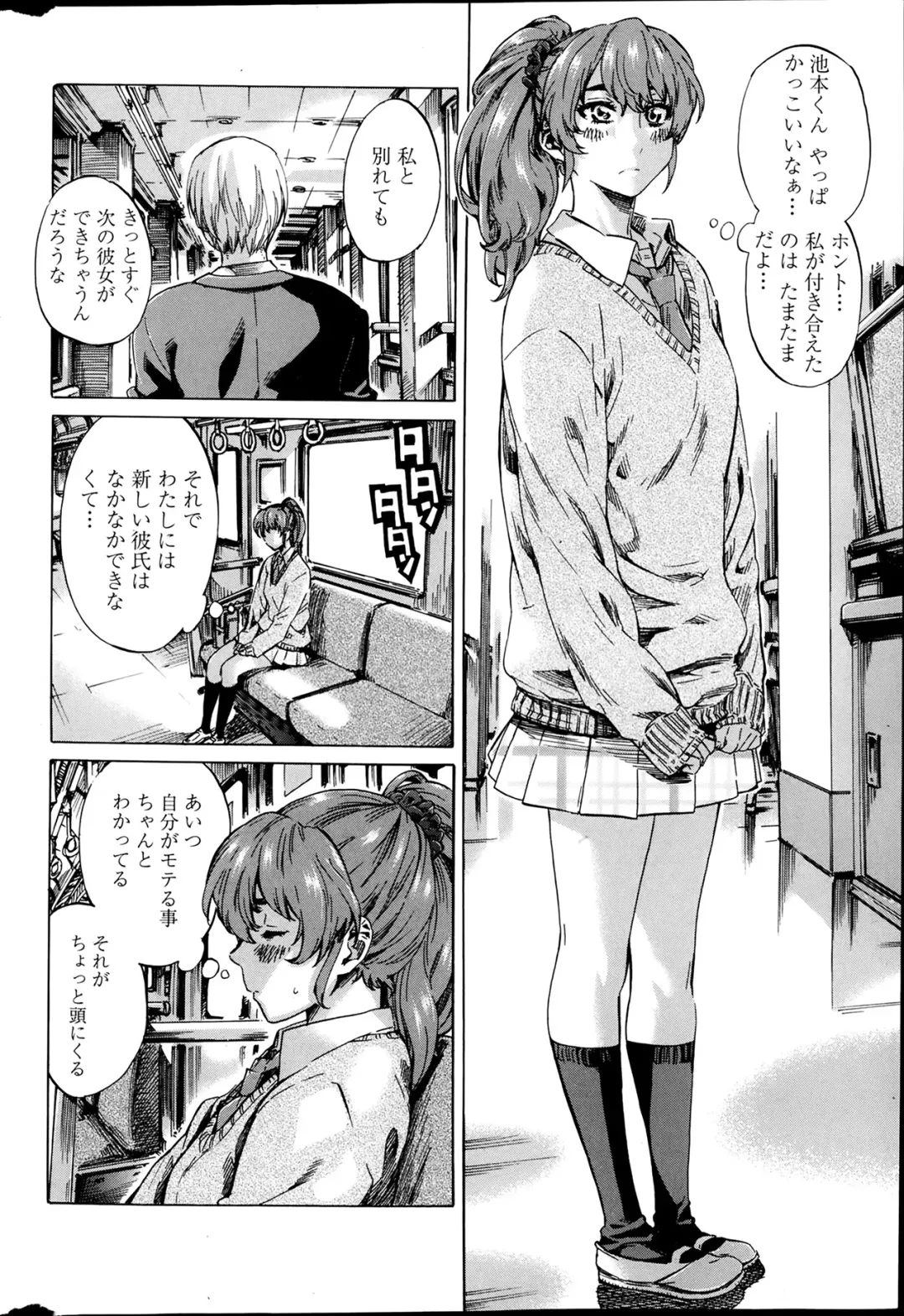 COMIC Penguin Club 2014-03 Fhentai - Page 38