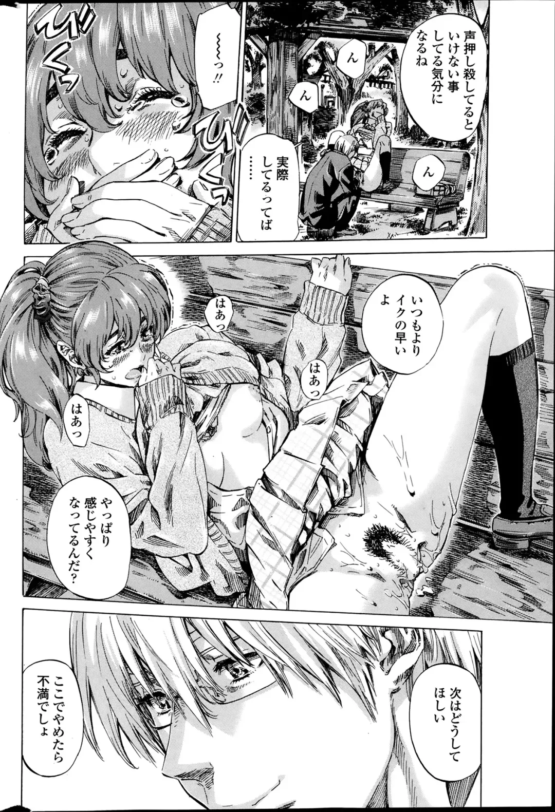 COMIC Penguin Club 2014-03 Fhentai - Page 46