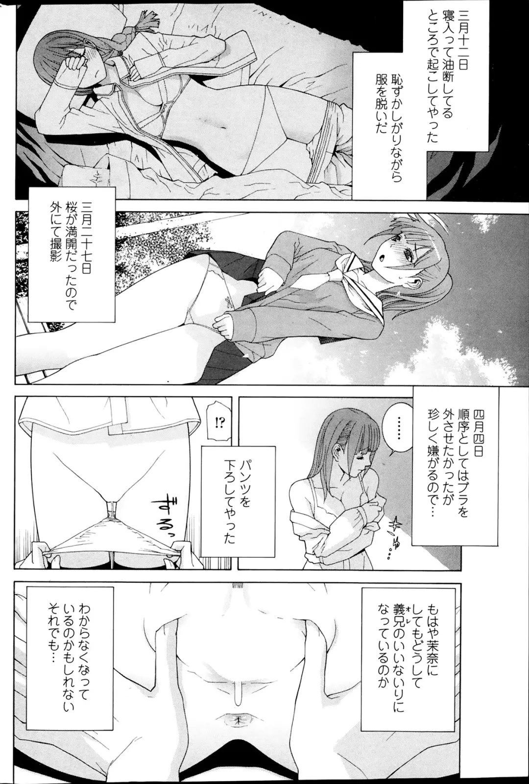 COMIC Penguin Club 2014-03 Fhentai - Page 64