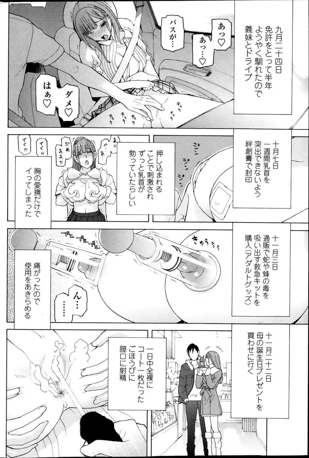 COMIC Penguin Club 2014-03 Fhentai - Page 68