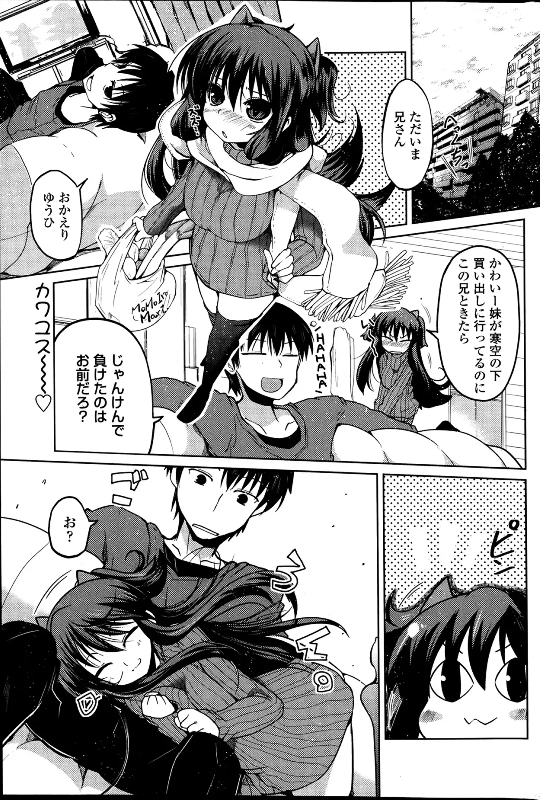 COMIC Penguin Club 2014-03 Fhentai - Page 73