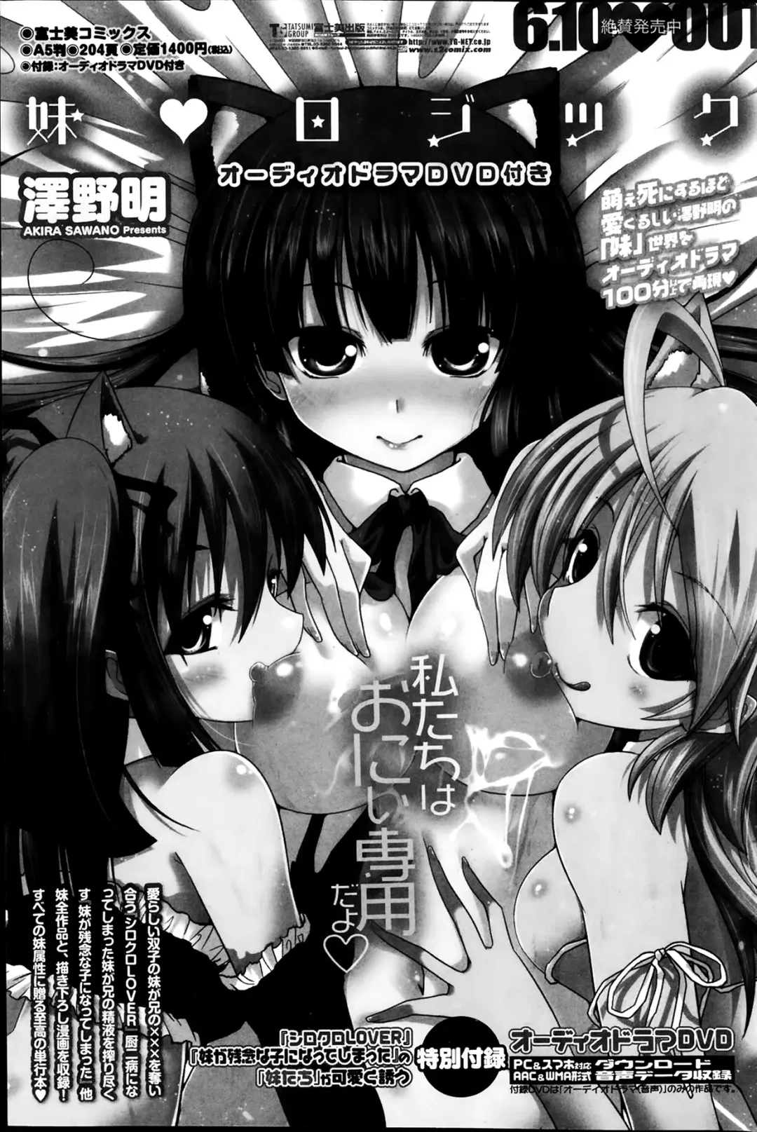 COMIC Penguin Club 2014-03 Fhentai - Page 89