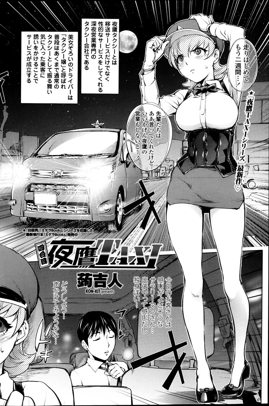 COMIC Penguin Club 2014-03 Fhentai - Page 94