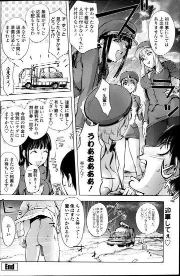 COMIC Penguin Club 2014-03 Fhentai - Page 112