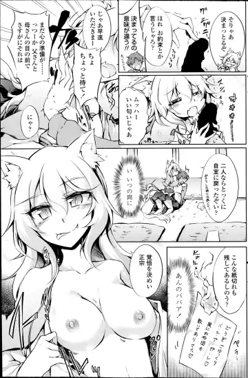 COMIC Penguin Club 2014-03 Fhentai - Page 117