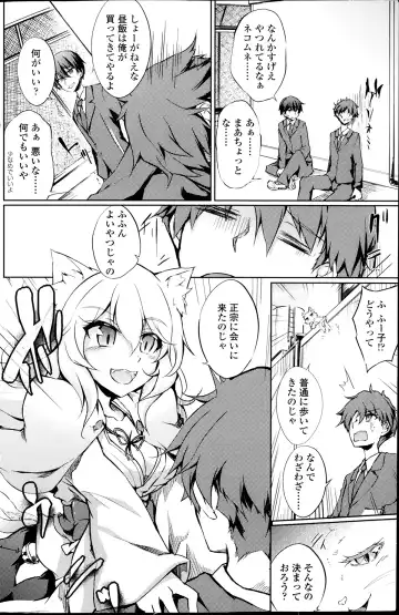 COMIC Penguin Club 2014-03 Fhentai - Page 124