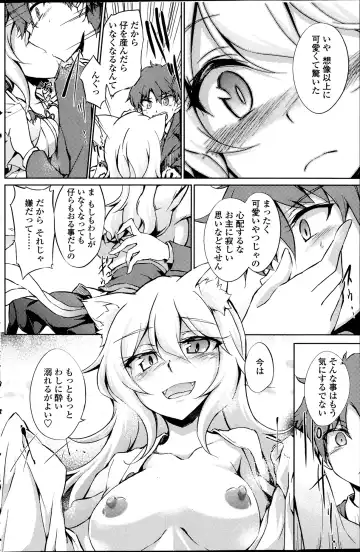 COMIC Penguin Club 2014-03 Fhentai - Page 126