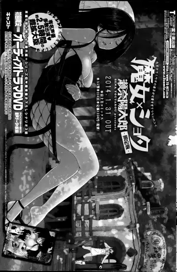 COMIC Penguin Club 2014-03 Fhentai - Page 133